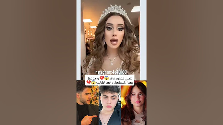 ماضي محمود ماهر و ردة فعل بيسان اسماعيل و انس الشايب 💔😱