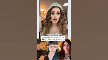 ماضي محمود ماهر و ردة فعل بيسان اسماعيل و انس الشايب 