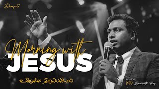 UYIRULLA THIRUPALIYAI | MORNING WITH JESUS DAY - 67 | VGS. BHARATH RAJ