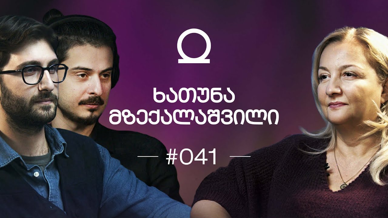 რაში გვეხმარება მითებსა და ზღაპრებში დაფარული სიბრძნე? | ხათუნა მზექალაშვილი 