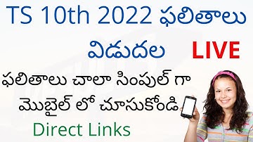 How to check TS 10th results 2022 LIVE | How to check TS SSC result 2022 | TS 10th results 2022