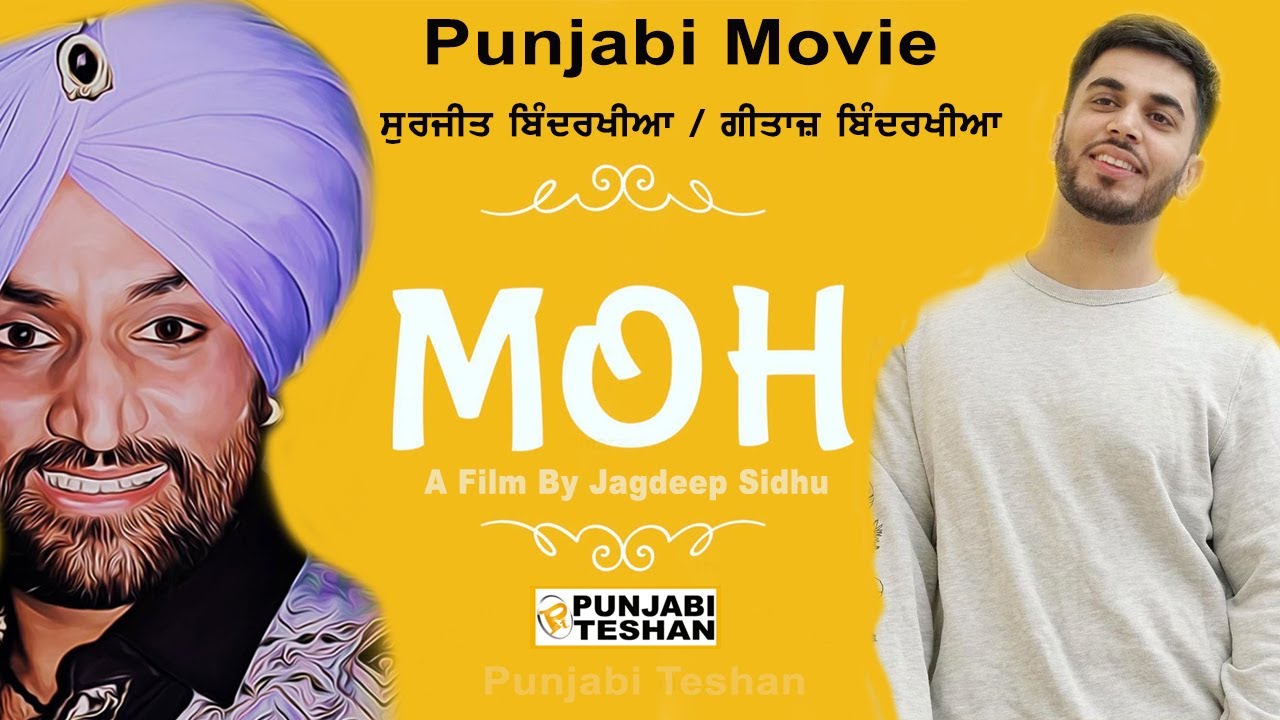 MOH Punjabi Movie | Gitaz Bindrakhia | Late Legend Surjit Bindrakhia | Jagdeep Sidhu | Trailer | PT