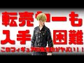 【知ってた？】松野千冬 生産数がかなり少ない理由、教えます 【東京リベンジャーズ フィギュア】