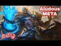 Alduous revamp tamil guide