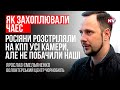 На ЧАЕС ми бачили техніку РФ і передавали дані СБУ – Ярослав Ємельяненко