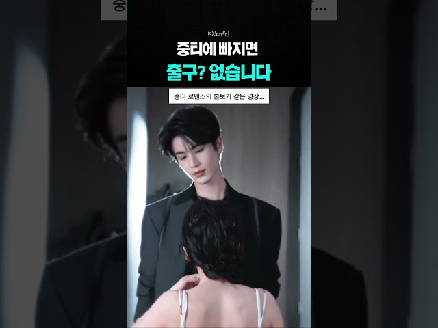 중남에 빠지면 답도 없다던데