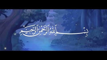 #قرأن الكريم  .سوره الفاتحه القارئ ماهر المعيقلي ارح سمعك💞