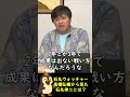 石丸ウォッチャー・高橋弘樹から見た石丸伸二の分析が鋭すぎる【石丸伸二ショート】#政治 #リハック #箕輪厚介 #石丸伸二 #高橋弘樹 #今野忍 #切り抜き #shorts