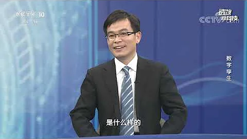 《透視新科技》 20210515 數字孿生| CCTV科教 - 天天要聞