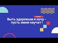 комплекс упражнений с нестандартным оборудованием