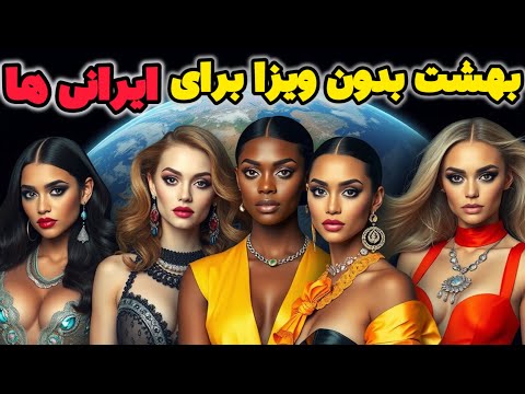 جایگزین تایلند برای پسرهای ایرانی پیدا شد