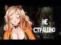 ASMR прохождение Dead Space Remake #2