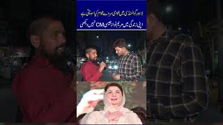 Apni Life Mein Maryam Nawaz Jaisa CM Nahi Daikha Anchor Kamran CH #public #message #today #latest