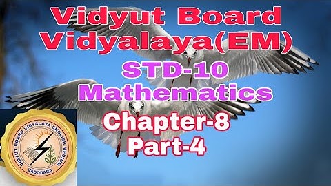 1012.Std-10,Mathematics,Chapter-8,Part-4 |  Vidyut Board Vidyalaya | BHAGYESH THAKKAR