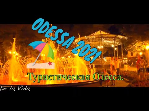Video: Eiendom I Odessa