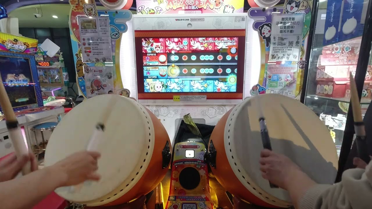 太鼓达人】赤と白蔷薇の魔女 757870 396可 78不可 feat.DDK 250204