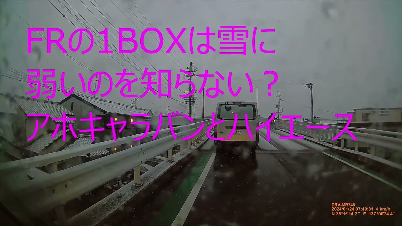 20240124ノーマルタイヤFRの1BOX２台