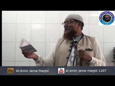 bangla waz chad prasonga By D.Muslah Uddin jummar khutba 13 oct 2017