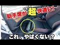 【ハイエース】簡単取付でアルファード?こんな商品を待っていた!