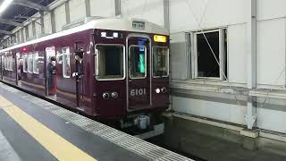 阪急電車 宝塚線 6000系 6101F 発車 豊中駅