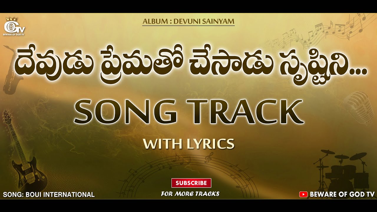 Devudu Prematho Chesadu Srushtini Song Track || Christian Song Tracks || BOUI Song Tracks