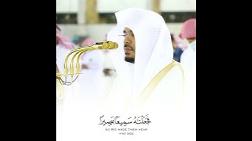 فواتح سورة الإنسان للشيخ ياسر الدوسري بترتيل رائع | محاكاة للشيخ المنشاوي | حالات واتس دينية 🤍
