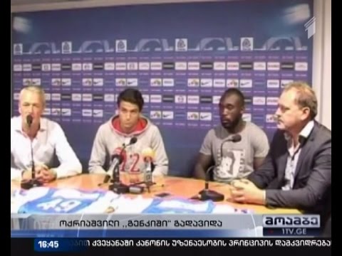 თორნიკე ოქრიაშვილი ბელგიურ \"გენკში\" ითამაშებს
