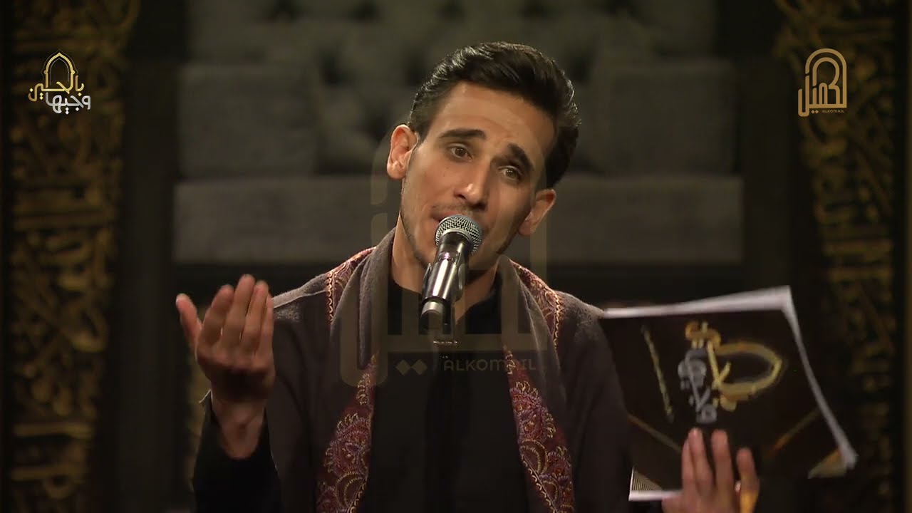 علي الشمرتي | هذي تربية حيدر | مرحلة قصائد التراث الحسيني  | وجيهاً بالحسين