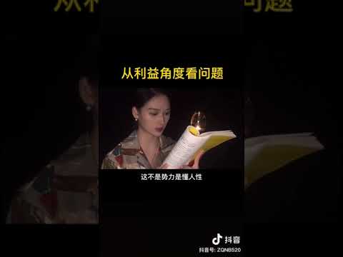 【商业思维】从利益的角度看问题 ！#价值交换 #人性