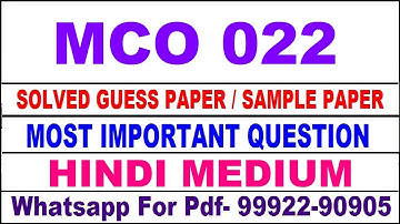 mco 22 important questions | mco 22 previous year question paper | mco 22 study material