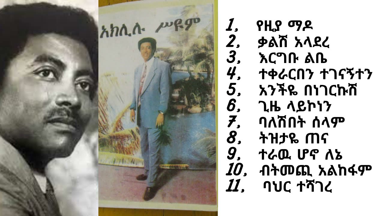         Aklilu Seyoum Old fashioned music