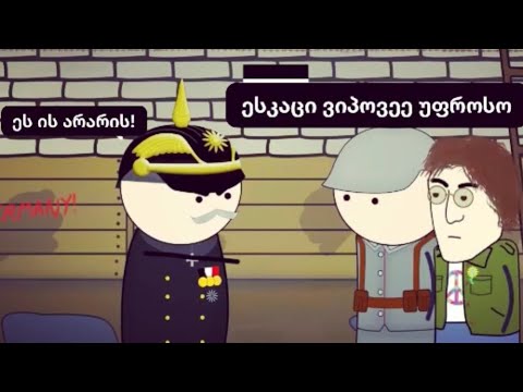 ეპიზოდი ცივი ომიდან