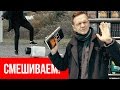 СМЕШИВАЕМ СВЯТУЮ ВОДУ С ДОКИНЗОМ (видео недоступно на большинстве устройств)