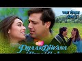 Pyar Deewana Hota Hai | 4k Ultra Hd Video Song |  Rani, Govinda | Udit Narayan, Kavita | Pyar Diwana