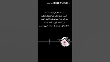 سورة ابراهيم - حالات واتس دينيه - صوت يهز القلب