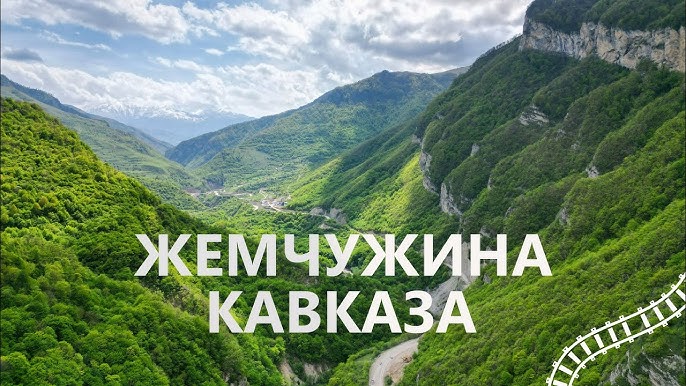 Тур поезд жемчужина кавказа. Курорты северного кавказа ждут вас картинка. Автобусные туры на кавказ. Круиз жемчужина кавказа. Жемчужина кавказа маршрут 2024.