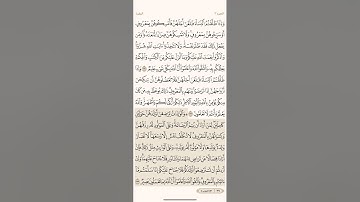 الصفحة السابعة والثلاثون (37) سورة البقرة مكررة لتيسير الحفظ بصوت سعد الغامدي (الجزء الثاني) مكتوبة