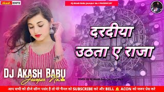 Dardiya Uthata Ae Raja | #Pramod Premi Yadav | HD Video | दरदिया उठता ए राजा | Dj Akash Babu Jaunpur