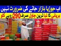 Export Quality Rice | Special Biryani Rice 290 | Rice Wholesale Market in Karachi | Grocery