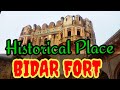 Bidar Fort | Historical Place In Karnataka | Bidar Khila | Bidar Ka Kila | बीदर किला 2023!