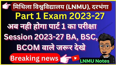 LNMU Part 1 Exam ab nahi hoga (session 2023-27) | LNMU Semester 1 exam BA, BSC, BCOM | LNMU Notes