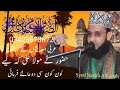 Peer syed nazim ali shah taqvi 03425678672  shan mola ali  murtza shery kuda