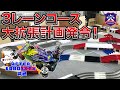 より多くのミニ四駆レーサーの要望に応えるべく３レーンも５レーンも楽しめるお店に生まれ変わる！【帰ってきたAfter LABO #2】