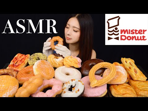 【ASMR】ミスドいっぱい食べた♪ご褒美ドーナツ天国！【咀嚼音】