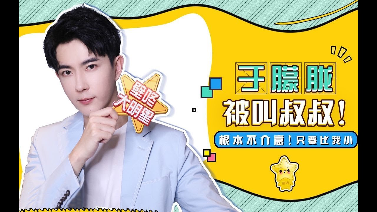 于朦胧面对刁钻提问“破罐破摔”，放话采访结束要“自杀”？