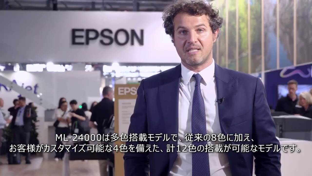ITMA2023発表】エプソン最新鋭のダイレクト捺染技術_
