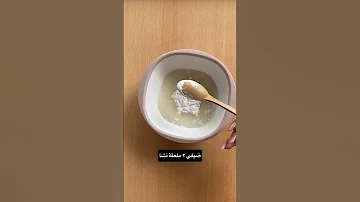اقوى ماسك لبان الذكر لبشرة صافية 