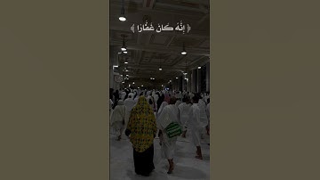 #اذكار_الصباح #اكسبلور #يارب #دويتو #القران #الشعب_الصيني_ماله_حل #راحة_نفسية #ترند #قرآن #مكة
