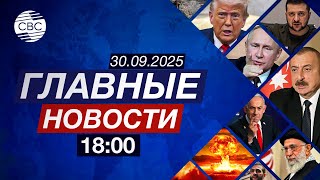 Визит президента Италии в Азербайджан | Орбан об отношениях Запада и России