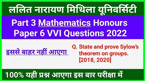 Lnmu Part 3 Maths Honours Paper 6 VVI Questions 2022 | Bsc Part 3 Mathematics Paper 6 VVI Questions